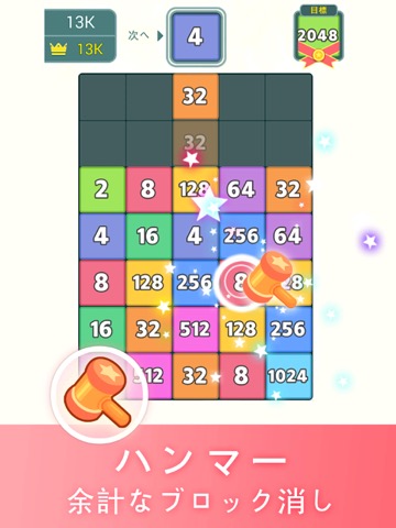 ナンバードロップ - 2048数字パズルゲームのおすすめ画像3