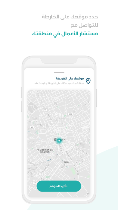مستشارين الأعمال Screenshot