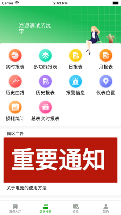 热网在线 screenshot 2