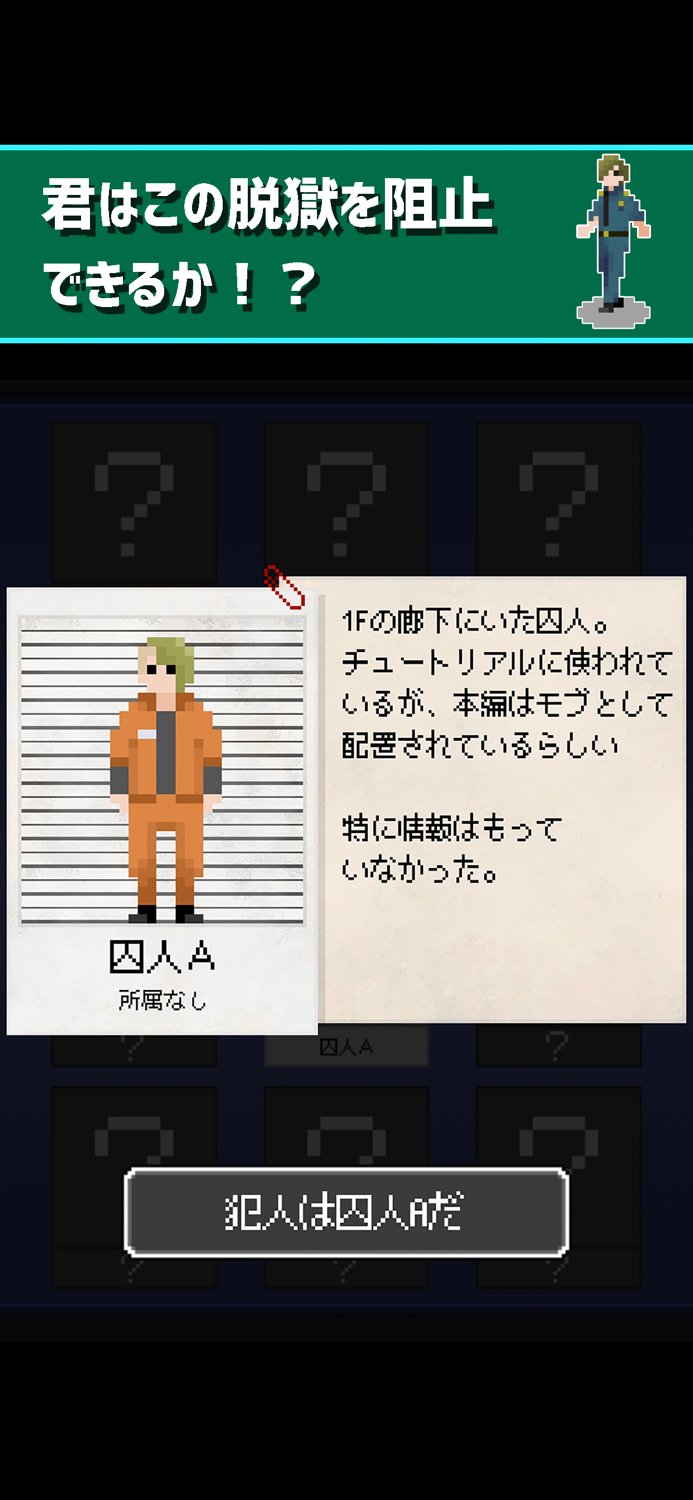 拝啓、看守はじめました。　新感覚の逆脱出ゲーム