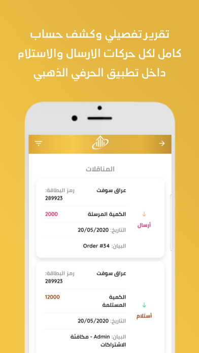 الحرفي الذهبي Screenshot