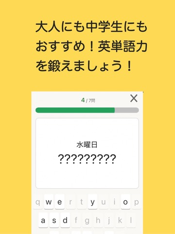 スペルで覚える英単語 中１編のおすすめ画像1