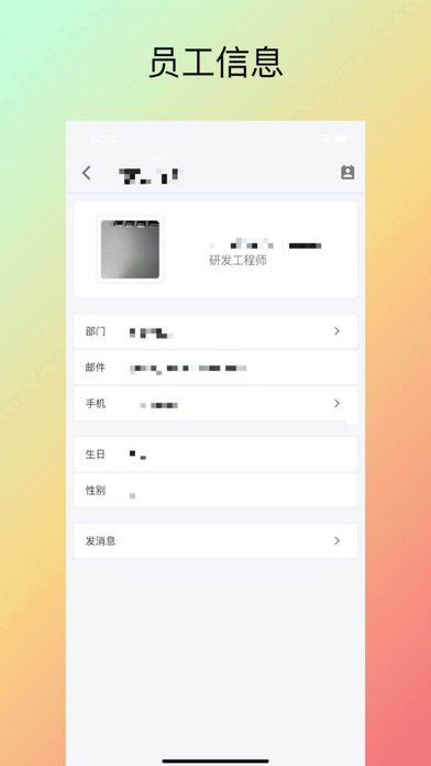 易宝飞鸟 Screenshot