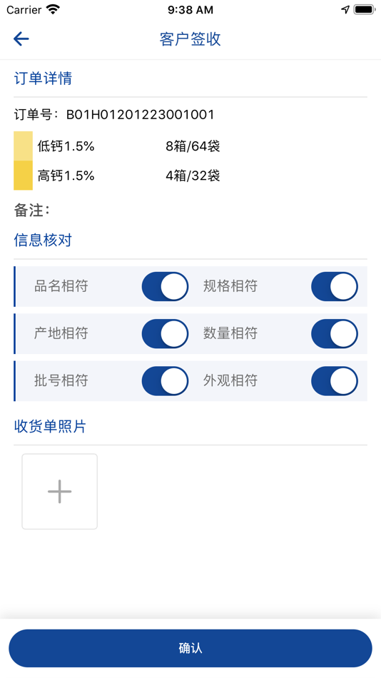 #6. 费腹在线配送版 (iOS) 由: 费森尤斯医药用品(上海)有限公司