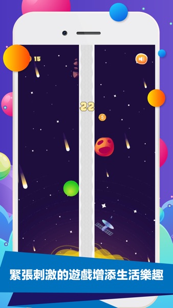 【图】星球軌道(截图2)