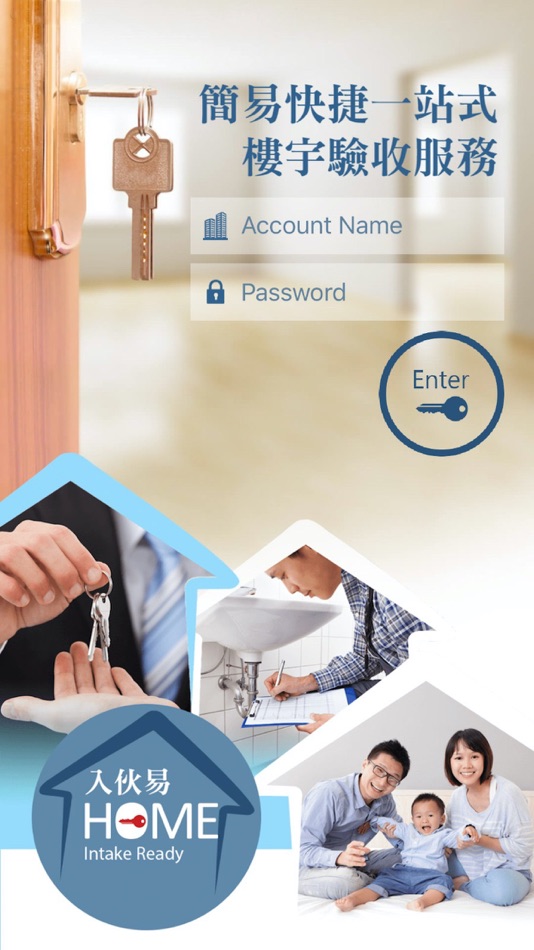 #1. Intake Ready (iOS) Podle: Hong Yip Service Company Ltd.