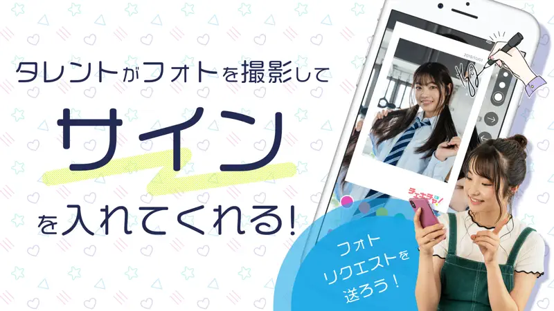チェキチャ！ screenshot 2 of 6