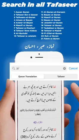 Game screenshot Quran One Translations Tafseer apk