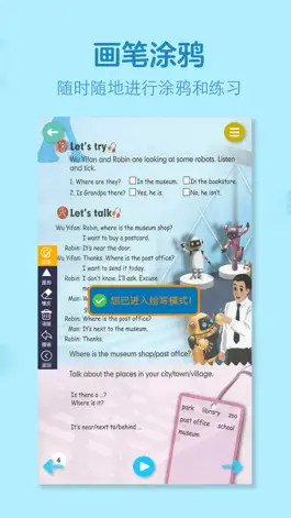 Game screenshot 六年级英语上册-人教版学习点读机 hack