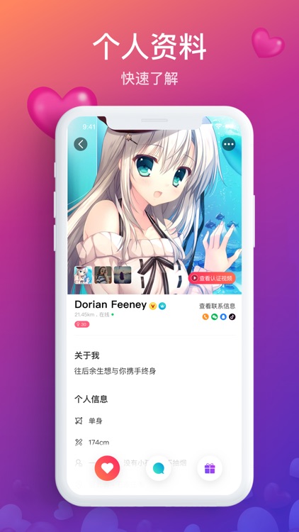 尔蒙-和同城附近陌生人交友约会