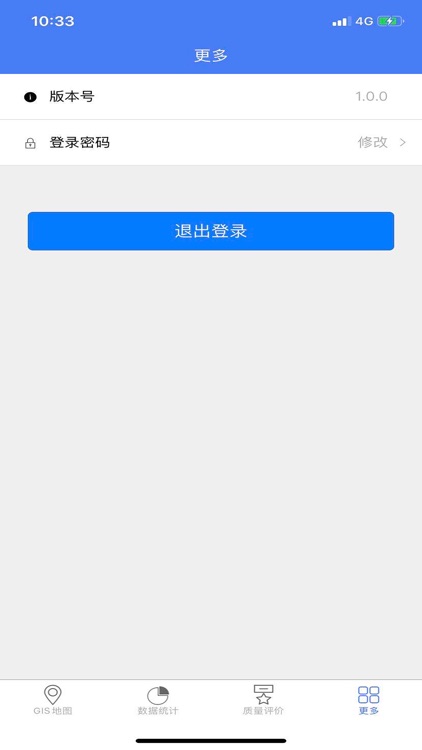 锡山数据平台 screenshot-3