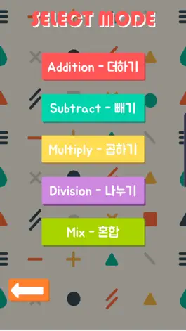 Game screenshot 무한의 수학 apk