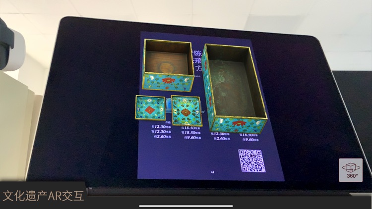 馆藏重要文物AR screenshot-9
