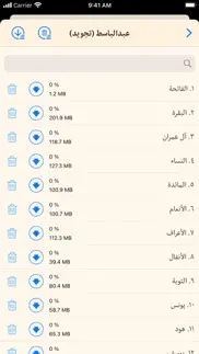 How to cancel & delete القرآن الهادي (اهل البيت)‏ 1