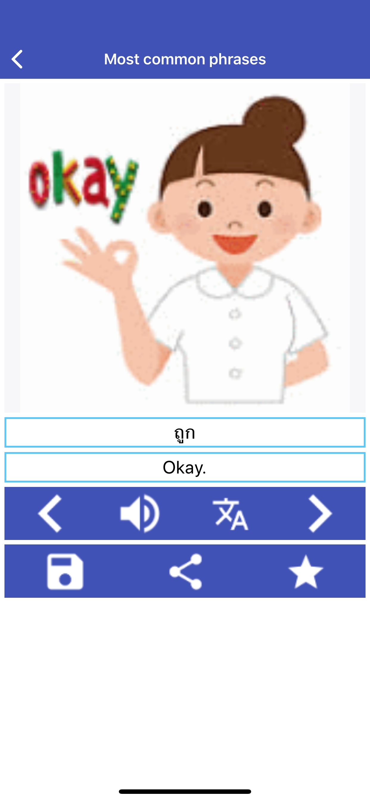 Learn Thai - Hosy