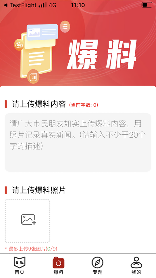 #4. 半岛网 (iOS) 由: bandao.cn