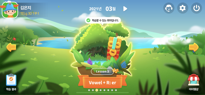 파닉스아일랜드