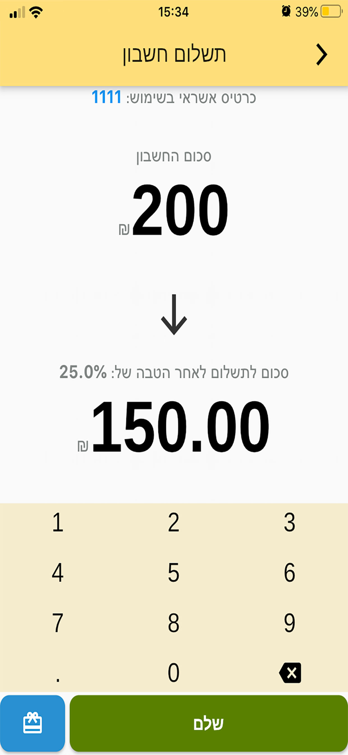מועדון טוב לעובדי המדינה