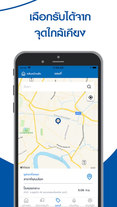 Screenshot 3 of TPI Market App