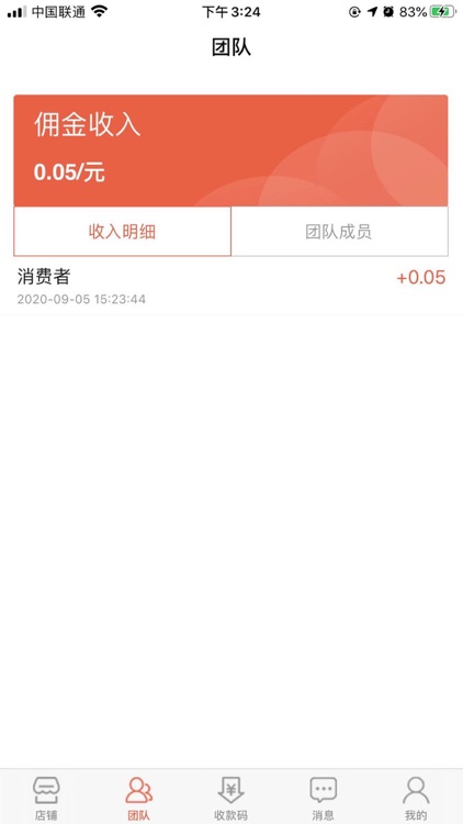 沃乃荟商家版 screenshot-4
