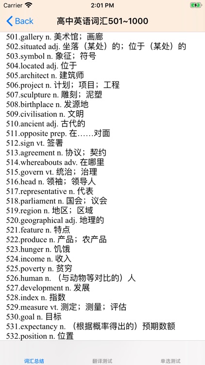 英语词汇速记大全 screenshot-3