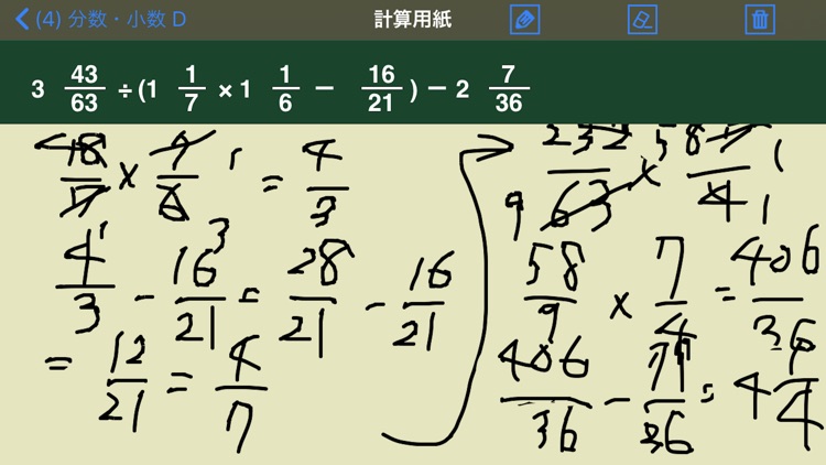 中学への算数計算