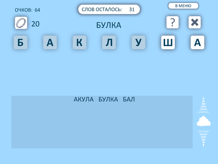 Слова из слов 2