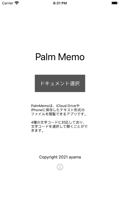 PalmMemo