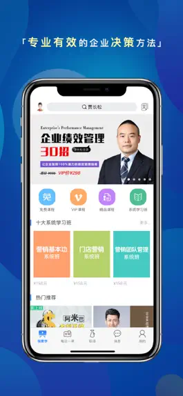 Game screenshot 营家-企业经营管理方法论 mod apk