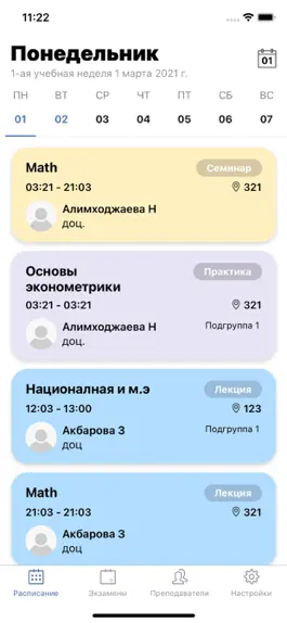 Game screenshot TDIU Timetable mod apk