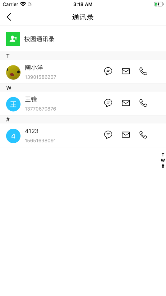 #6. 江苏和教育 (iOS) Podle: CHINA MOBILE GROUP JIANGSU CO.,LTD