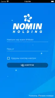 How to cancel & delete nomin elearning 1