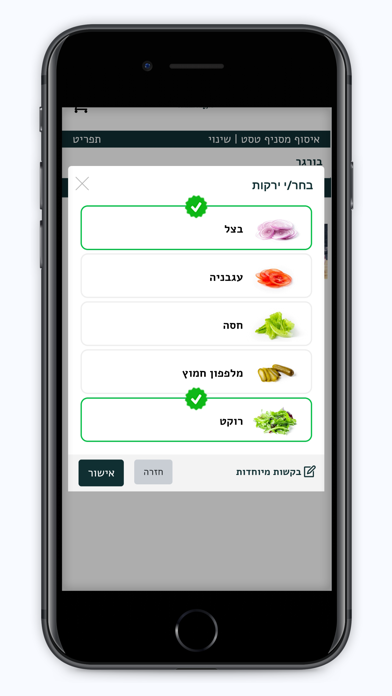 רק בורגר Screenshot