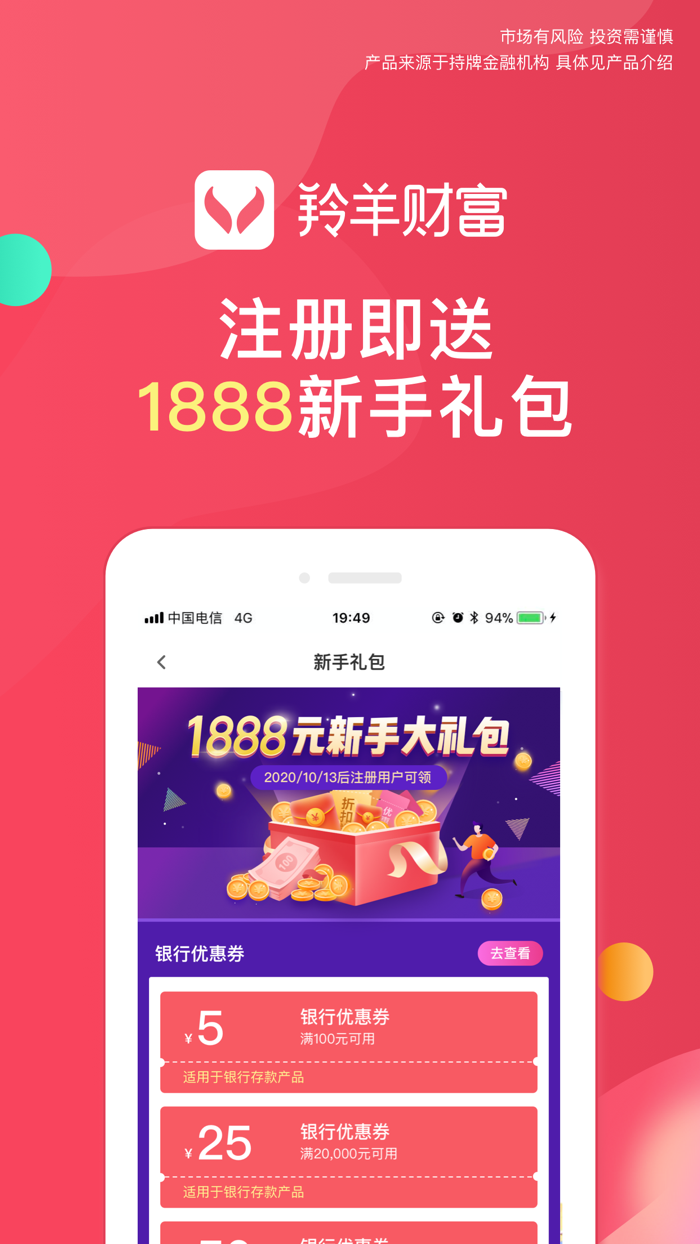 羚羊财富-纽交所上市大平台