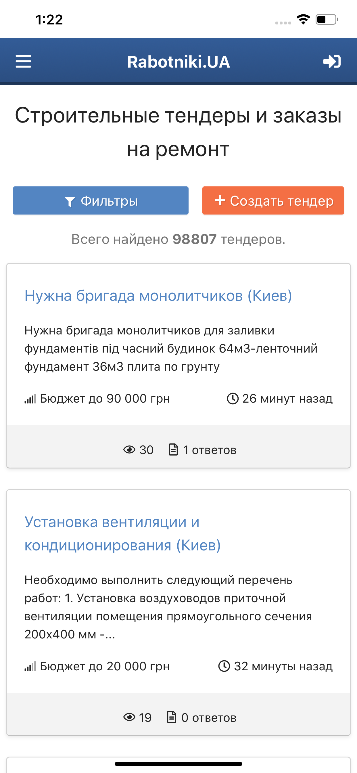 Rabotniki.UA