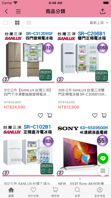 信源電器 店面+網購 Screenshot