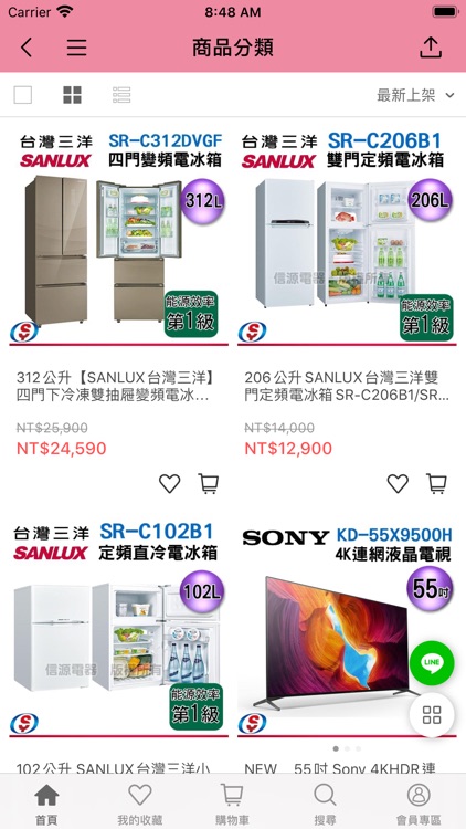 信源電器 店面+網購