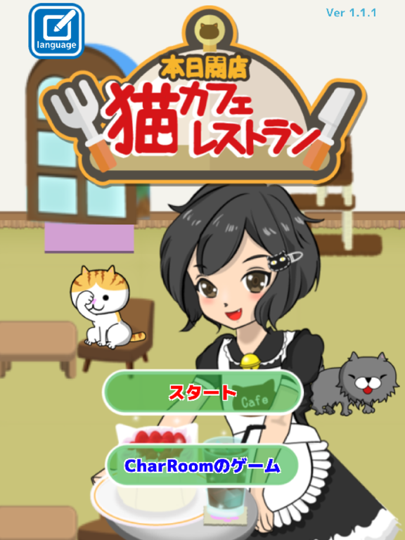 本日開店猫カフェレストラン-経営シュミレーションゲーム-のおすすめ画像5