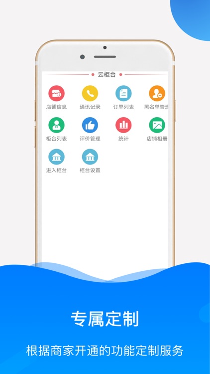 找到啦商家版 screenshot-3