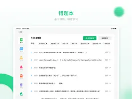 Game screenshot 智能教辅HD - 智慧学习引领者 hack