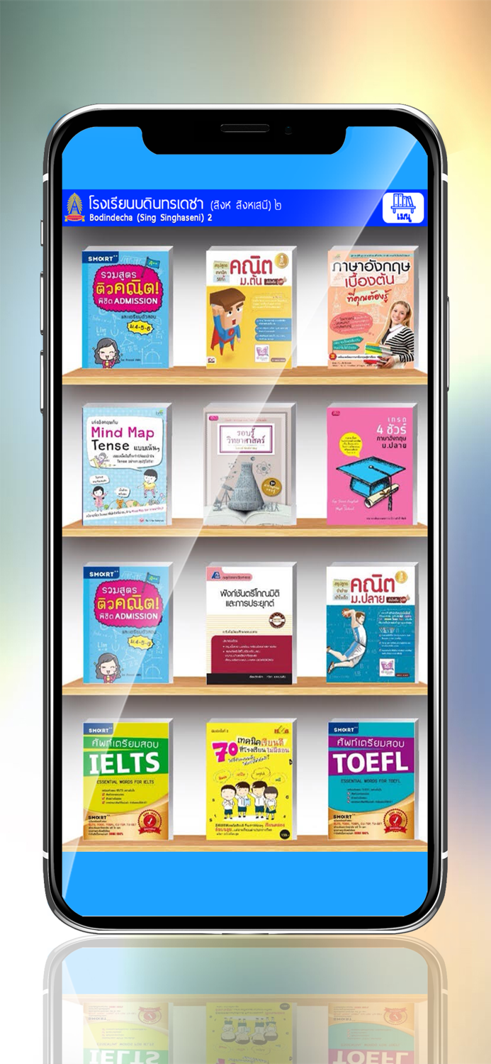 Bodin2 Digital Library