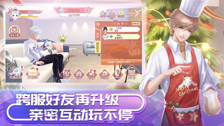 QQ炫舞 screenshot-6