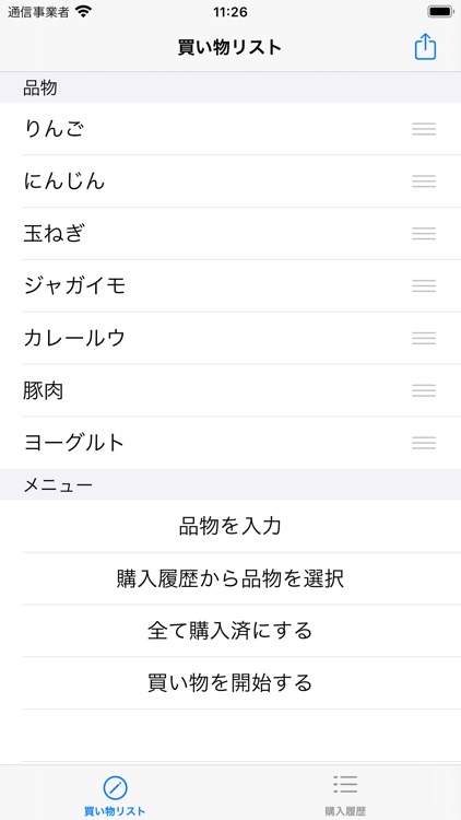 買い物ToDoリスト