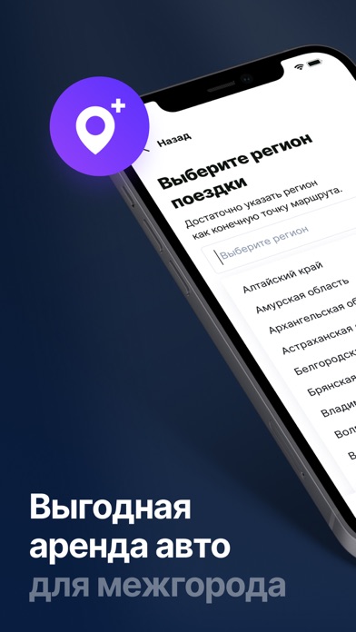 RentRide Города Screenshot