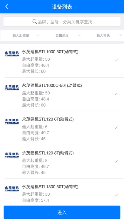 爱建通 screenshot-3