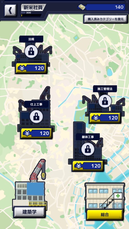 １級建築施工管理技士受験対策アプリ バトルマスターズ
