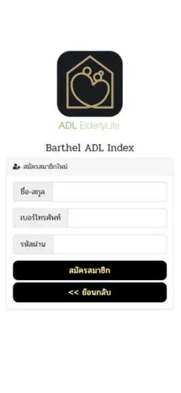 Game screenshot ADL ElderlyLife apk
