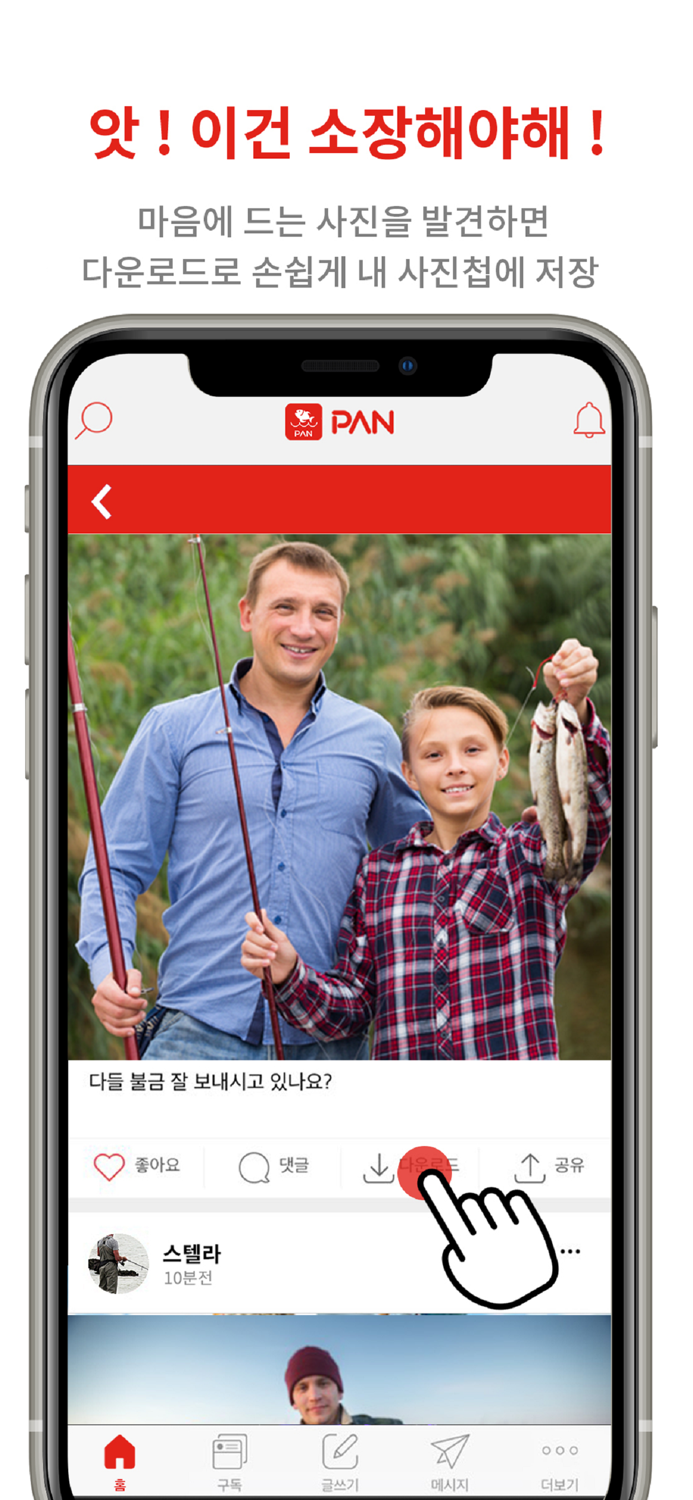 낚시 판 -  낚시 정보의 모든 것