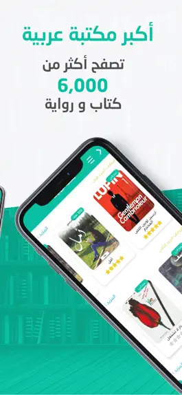 Game screenshot مكتبة نون apk