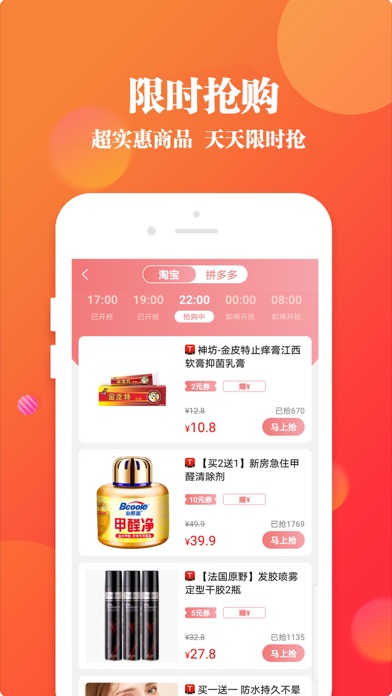 Screenshot #2 pour 爱划算-精选优质好货